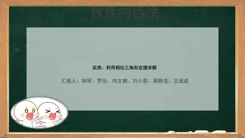 经济师考试之线性内插法及其相关例题讲解