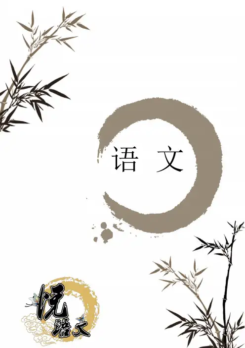 (完整)小升初成语专项学生版