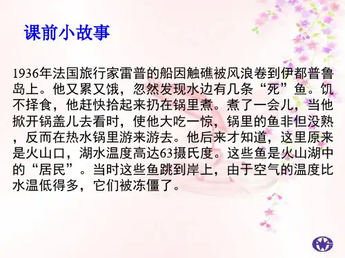 生物对环境的适应和影响