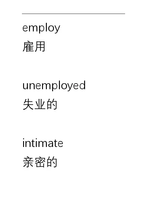 大学英语综合教程1课文翻译