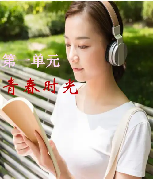 人教版道德与法治七年级下册第一单元青春时光复习完美版课件下载