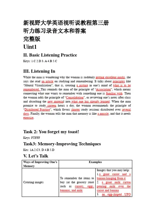 新视野大学英语视听说教程第三册——听力文本及答案_