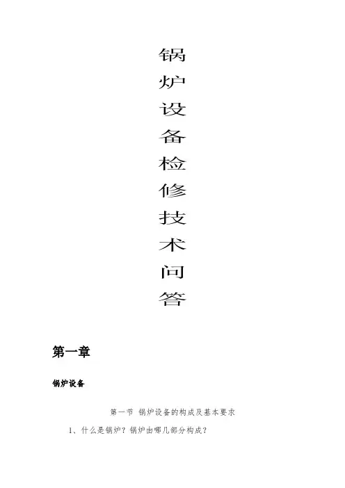 技术问答