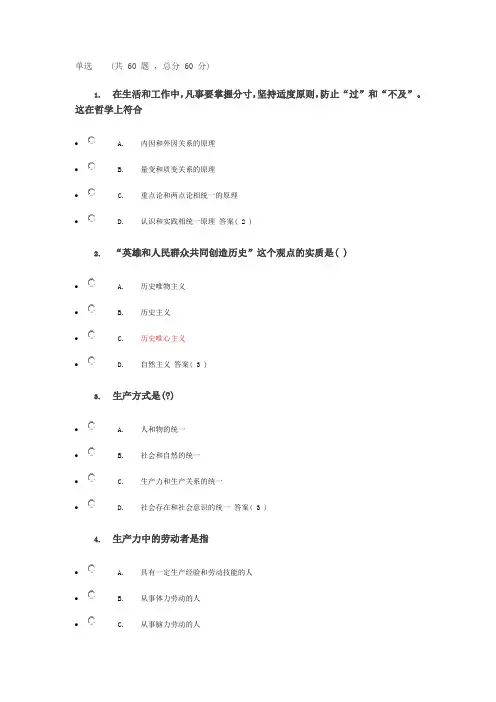 马基期末模拟卷3