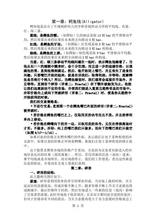 比尔威廉姆斯共11页