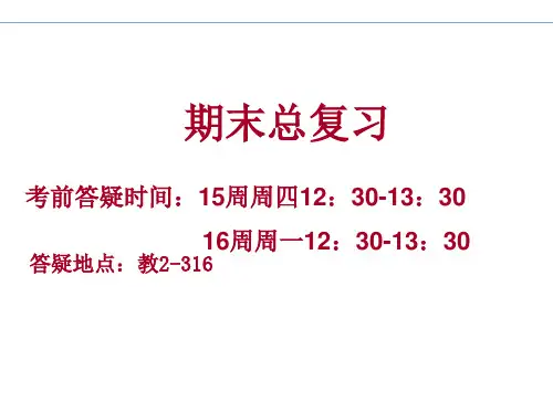 南京邮电大学数据库系统复习课件