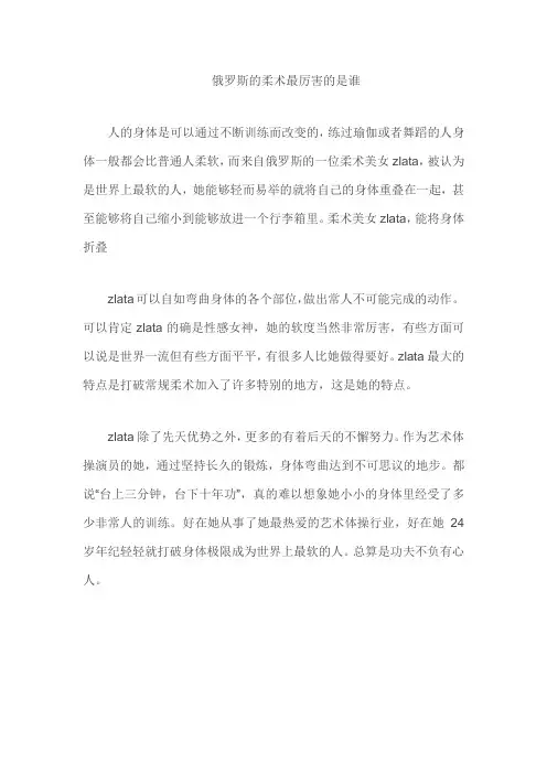 俄罗斯的柔术最厉害的是谁