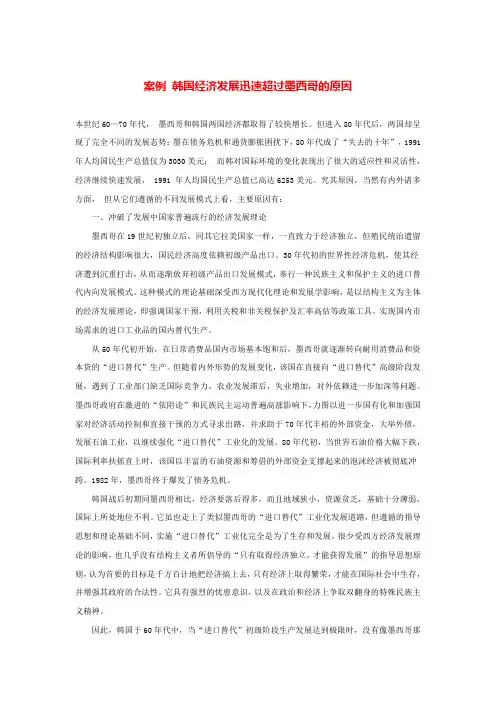 发展中国家的国际贸易政策