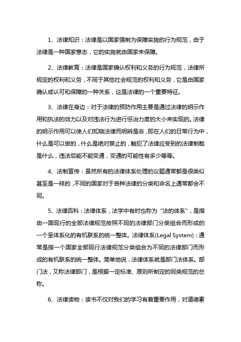 宪法手抄报内容有哪些