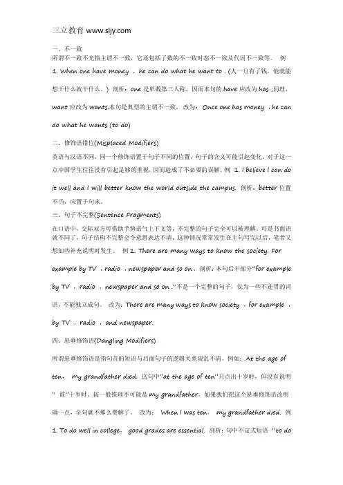十大常见的SAT语法错误 良好的习惯就从细节做起
