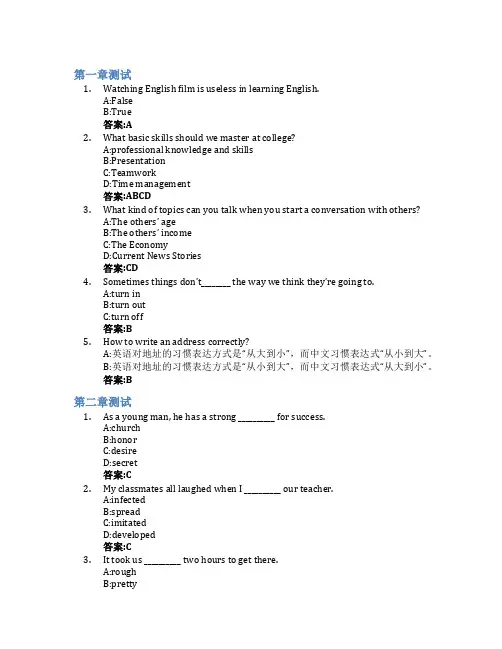 大学英语智慧树知到答案章节测试2023年