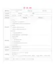 JavaScript前端开发程序设计教程(微课版)(第2版)-配套教案 (9)[3页]