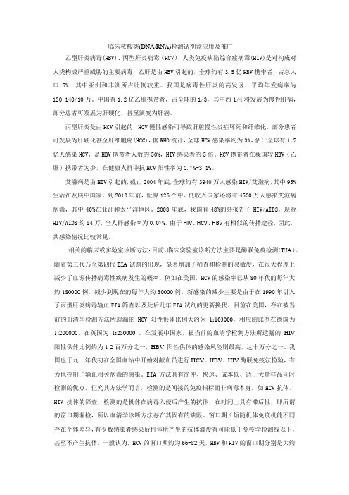 核酸类检测试剂盒