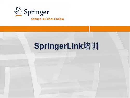 springerlink使用方法教程