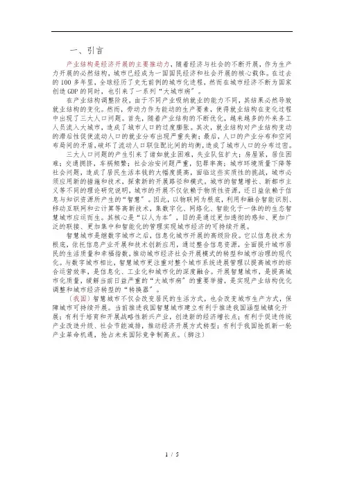 智慧城市的意义