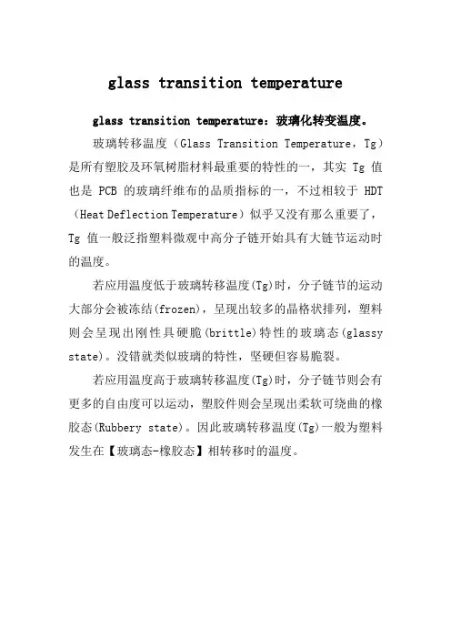 glass transition temperature