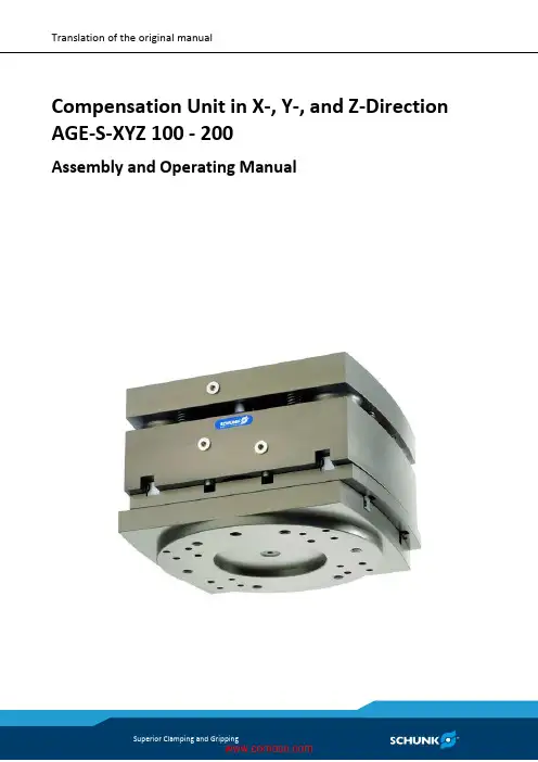 AGE-S-XYZ 100 - 200 舱内舱外编程单位操作手册说明书