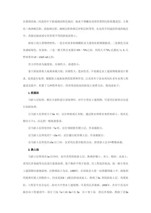 岩土工程师考试《基础知识》知识点(1)