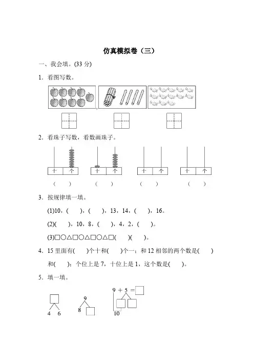 青岛版一年级数学上册期末测试卷含答案