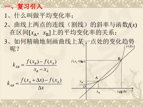 瞬时速度加速度课件.ppt