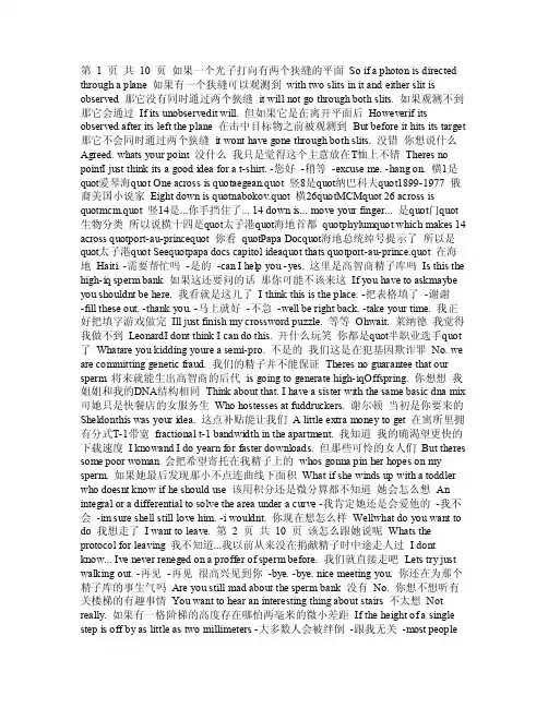 生活大爆炸第一季第一集双语对照字幕