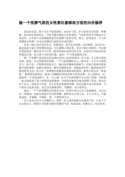 气质优雅
