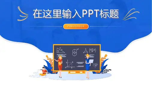 传统华丽简约微立体静态计划总结ppt模板