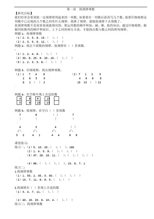 二年级奥数举一反三