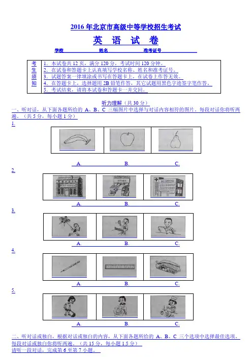 中考英语试题及答案解析【word版】