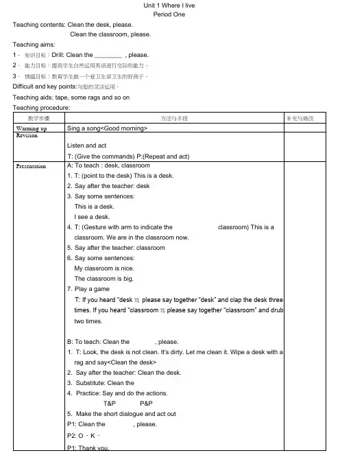 上海版牛津英语2A教案.doc