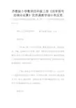 苏教版小学数学四年级上册《没有括号的混合运算》优质课教学设计和反思
