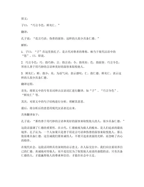 语文新高考文言文翻译