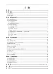 毕业设计(论文)-PCB印制线路板流程及品质管理分析模板