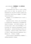 复兴小学集体备课教学反思