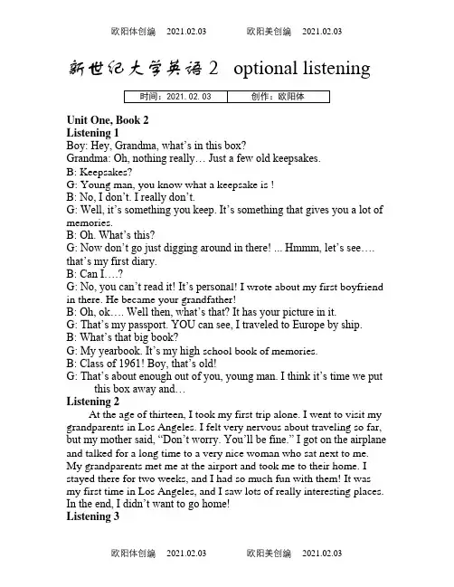 新世纪视听说教程第二册听力原文及答案之欧阳体创编