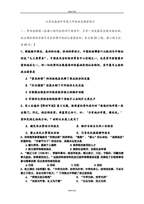 2021年高三周练 历史(11.15) 含答案