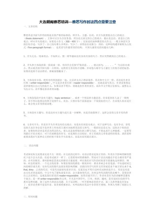 大连朗阁雅思培训—雅思写作时这四点需要注意