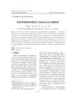关系资源视角的新员工组织社会化过程机制