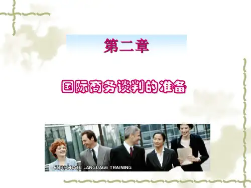 国际商务谈判的准备概述(PPT 44页)