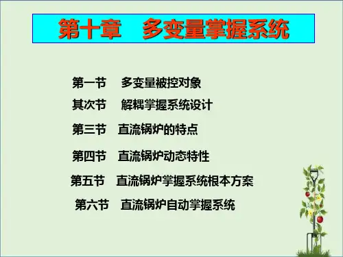 分析系统的耦合程度及解耦的方法