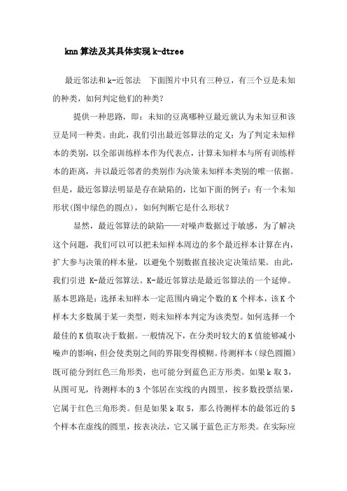 K - m e d i a n 算 法