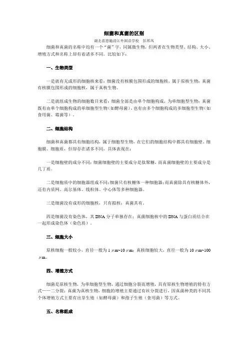 细菌性和真菌性、病毒性病害的区分