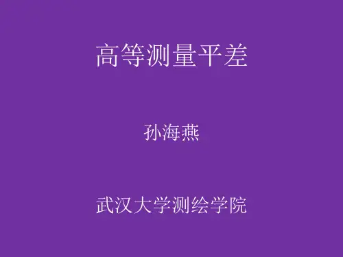 回归模型的参数估计与假设检验