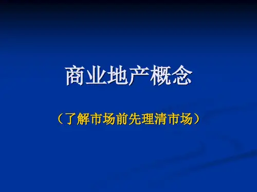 零售业态分类和基本特点