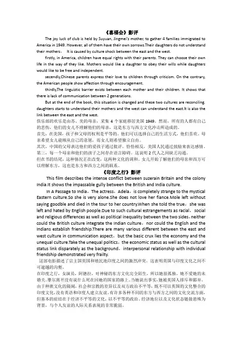 喜福会影评