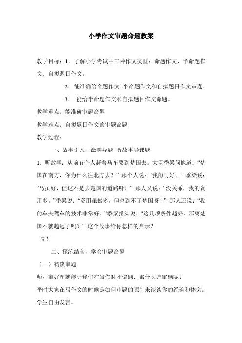 人教版小学语文六年级下册《综合复习 9 给外地亲友写封信》优质课教学设计_1