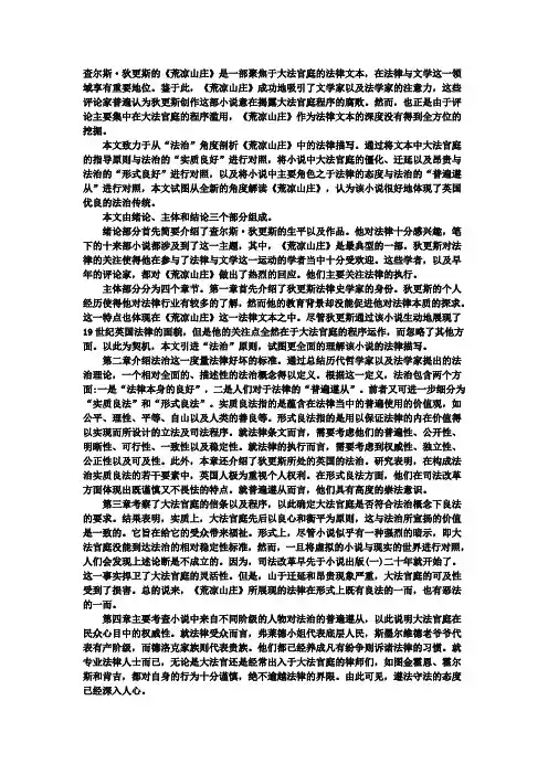 荒凉山庄