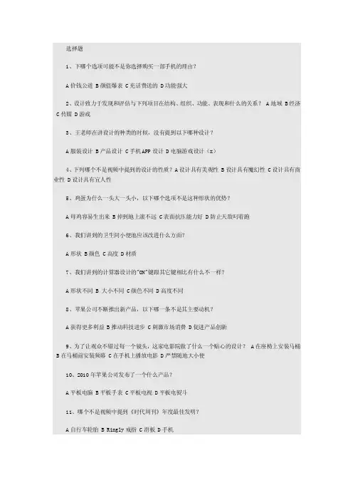 人人爱设计答案