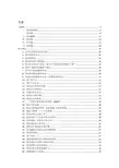 软件需求工程习题汇编