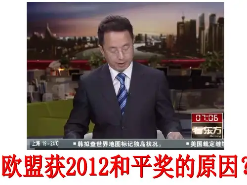 复习四美日欧经济
